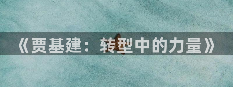 腾耀娱乐众推46996